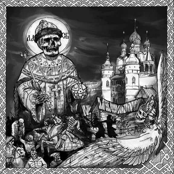 Лорд Скорбь - Русская петля бесконечности CD